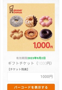  стоимость доставки 0 ошибка do1000 иен минут подарочный сертификат .e-gift