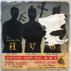 EP Vietnam「 Phung Tien 」ベトナム Tropical Jazzy Pop Saigon 60's サイゴン Pre 1975 幻貴重盤