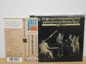 ★マイルス・デイビス Miles Davis / Paris Festival International De Jazz＋2★帯付