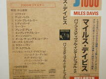 ★マイルス・デイビス Miles Davis / Paris Festival International De Jazz＋2★帯付_画像4