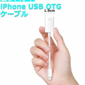 未使用 Apple Lightning To USB