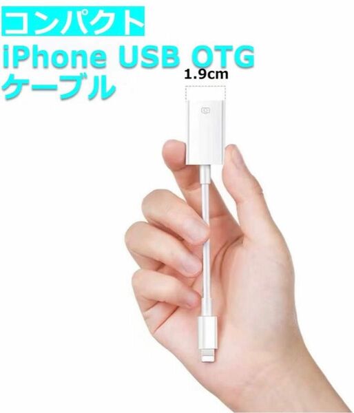 未使用 Apple Lightning To USB