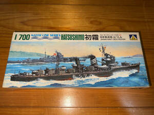 ■【空箱のみ(中身無し)】「1/700・ウォーターライン シリーズ・No.40/ 日本駆逐艦・初霜(HATSUSHIMO)/ アオシマ(ジャンク品)」■