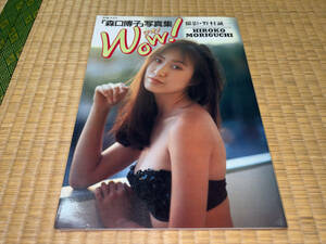 ● Skora "Отдельный том Skora / Hiroko Moriguchi Photo Book / WOW! (Вау!) / 1995 (Heisei 7) 10 июня.