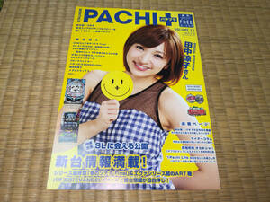 * clio [MONTHLY PACHI+( Pachi pra ) no. 23 номер / Saitama версия 3 месяц номер / 2013 год ( эпоха Heisei 25 год )2 месяц 28 день выпуск ]*