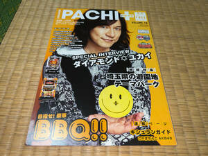 * clio [MONTHLY PACHI+( Pachi pra ) no. 18 номер / Saitama версия 10 месяц номер / 2012 год ( эпоха Heisei 24 год )9 месяц 30 день выпуск ]*