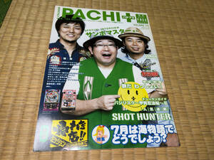 * clio [MONTHLY PACHI+( Pachi pra ) no. 15 номер / Saitama версия 7 месяц номер / 2012 год ( эпоха Heisei 24 год )6 месяц 30 день выпуск ]*