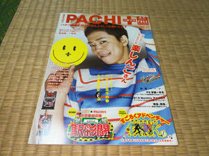 * clio [MONTHLY PACHI+( Pachi pra ) no. 9 номер / Saitama версия 1 месяц номер / 2011 год ( эпоха Heisei 23 год )12 месяц 30 день выпуск ]*