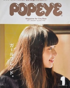 雑誌　POPEYE (ポパイ) 2015 小松菜奈 ガールフレンド .