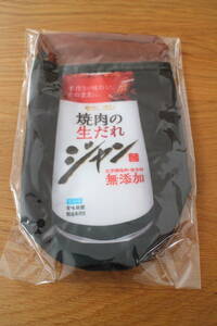 激レア非売品 焼き肉のたれモランボン 生だれジャンリアルペットボトルケース おしゃれ 水筒ケース ポーチ 懸賞当選品 ノベルティ