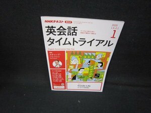 NHKラジオ　英会話タイムトライアル2020年1月号/IBA