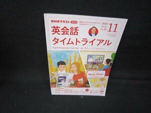 NHKラジオ　英会話タイムトライアル2020年11月号/IBA