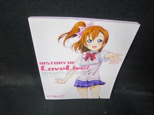 ヒストリーオブラブライブ！2010/07-2013/02　シミ有/ICH