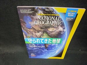 ナショナルジオグラフィック日本版2020年4月号　アーズデイ2070　付録カレンダー無/ICN