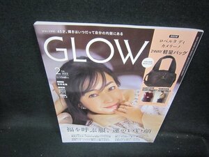 GLOW2023年2月号　福を呼ぶ服運のいい顔　付録無/ICU