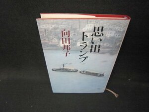 思い出トランプ　向田邦子/ICX