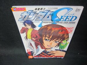 機動戦士ガンダムSEED　別冊アニメディア/IEG