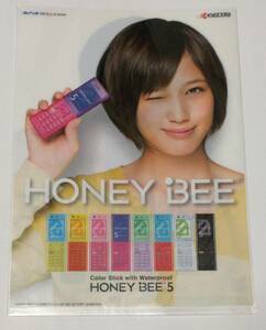 クリアファイル　本田翼　A4サイズ　ソフトバンク　SoftBank HONEY BEE　京セラ