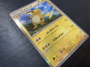 ◆即決◆ ライチュウ 030/171 XY ミラー仕様 ◆ ポケモンカードゲーム / pokemon ◆ 状態ランク【A】◆