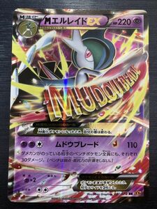 ◆即決◆ ＭエルレイドEX 031/078 RR ◆ ポケモンカードゲーム / pokemon ◆ 状態ランク【A】◆