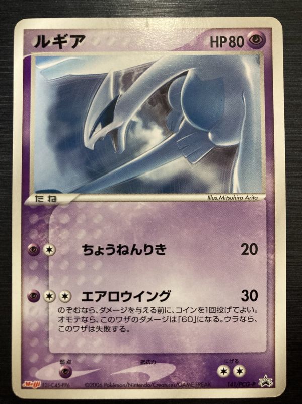 2025年最新】Yahoo!オークション -ポケモンカード ルギア (明治 2025年最新】Yahoo!オークション -ポケモンカード ルギア (明治