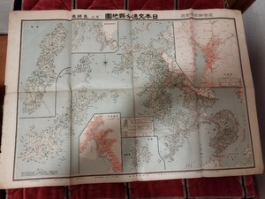 大日本交通分県地図　其七　長崎県　大正13年　　古地図　戦前明治大正　S　