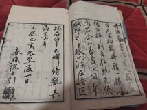 書家自在　天保10年　漢文漢詩漢学　戦前 　明治大正 古書和書古本　N_画像3