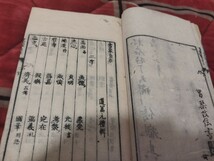 書家自在　天保10年　漢文漢詩漢学　戦前 　明治大正 古書和書古本　N_画像4