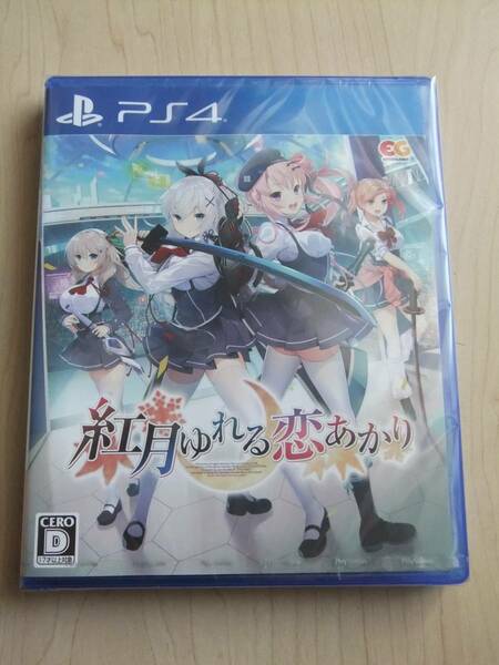 PS4　紅月ゆれる恋あかり (通常版)