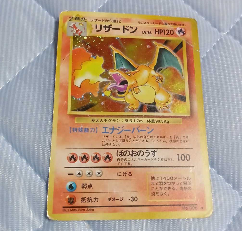 かえんリザードン 旧裏面 ポケモンカード|PayPayフリマ