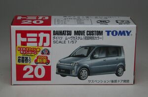 【送料込】未開封 トミカ　20　ダイハツ　ムーヴカスタム　初回特別カラー　ムーブ