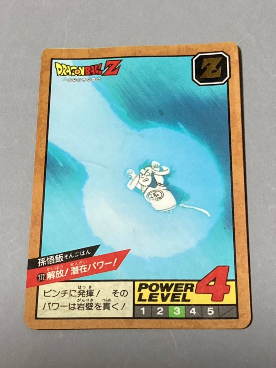 ヤフオク! -「ドラゴンボール スーパーバトル 272」の落札相場・落札価格