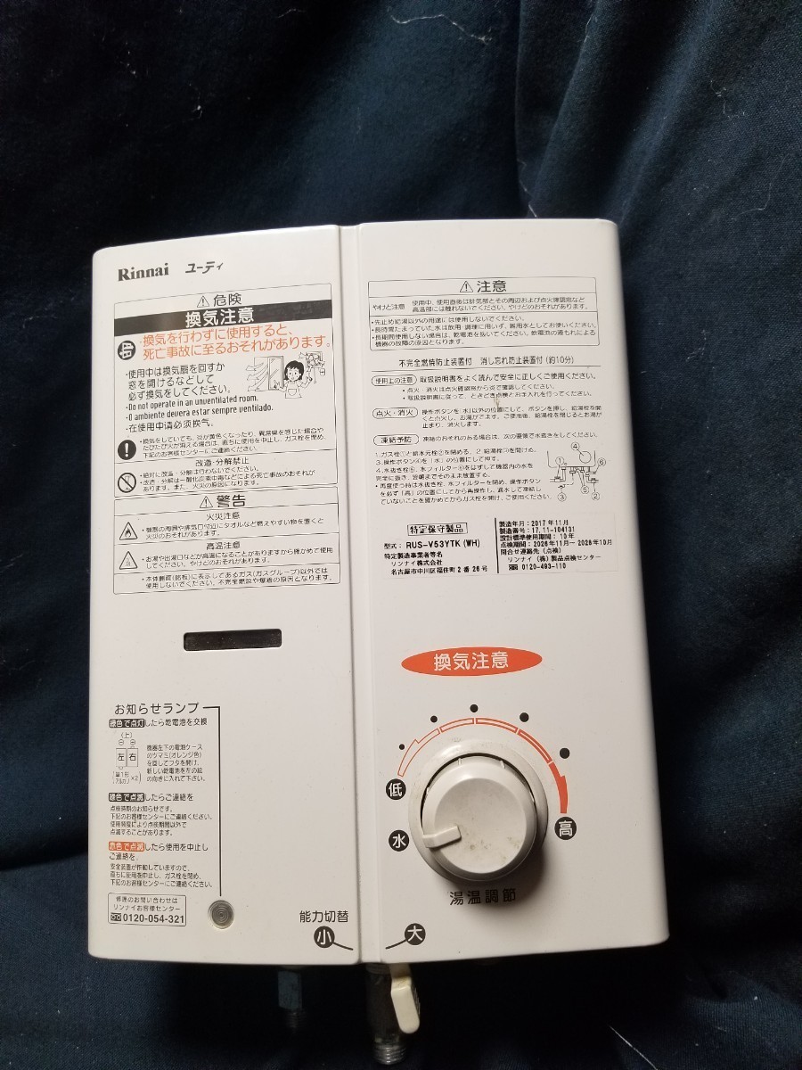 ヤフオク! -リンナイ rusの中古品・新品・未使用品一覧