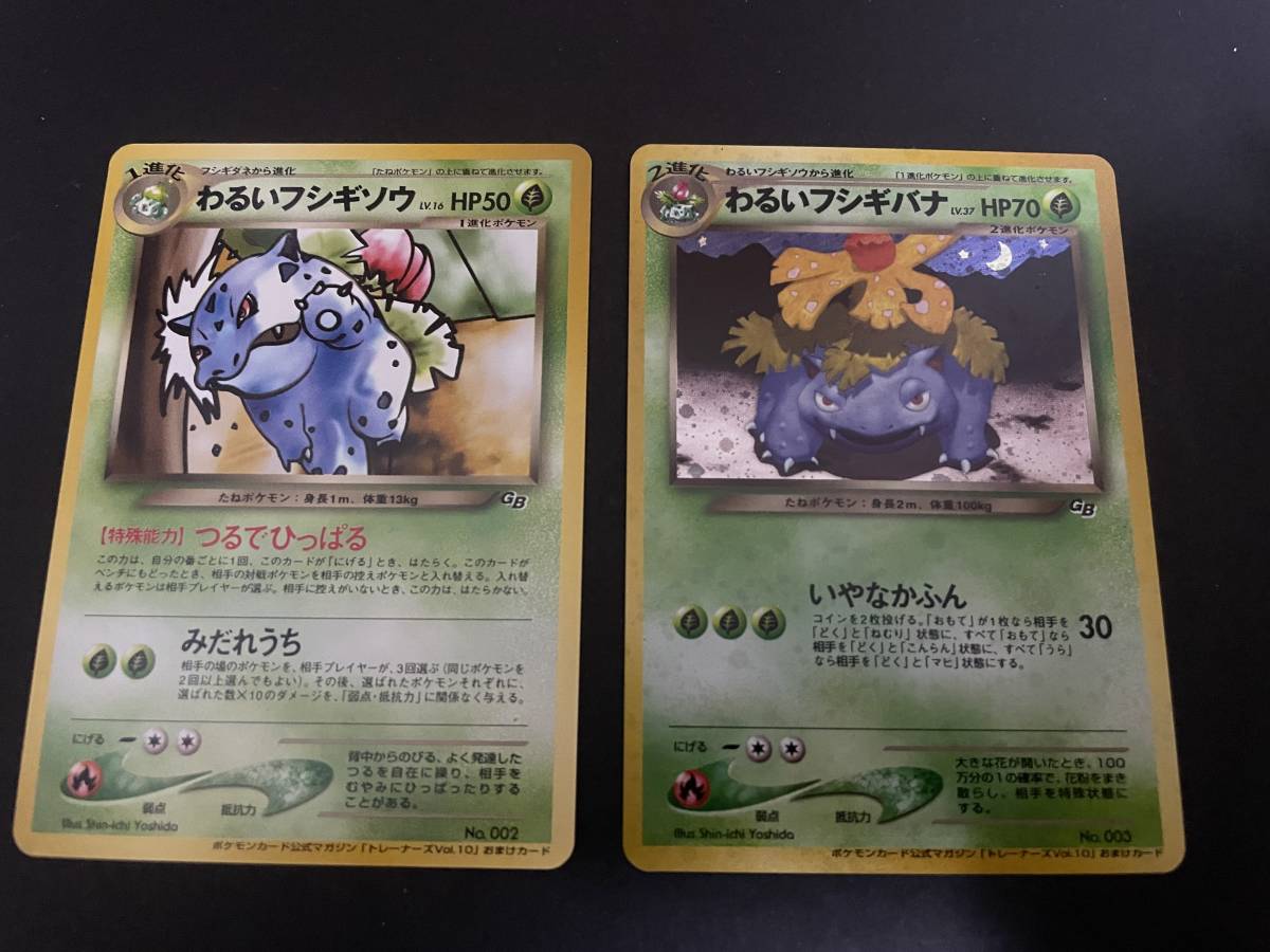 ヤフオク! -「わるいフシギバナ」の落札相場・落札価格 ヤフオク! -「わるいフシギバナ」の落札相場・落札価格