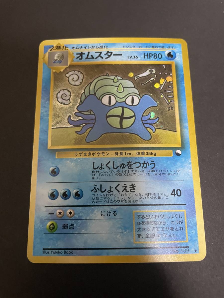 トゲピー 旧裏面 プロモ おまけカード コロコロ限定 未開封 ポケモン