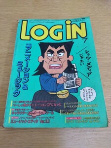  бесплатная доставка ежемесячный логин LOGIN 1986 год 7 месяц номер ASCII персональный компьютер soft компьютернные игры журнал retro игра .-..... самец 2 MSX