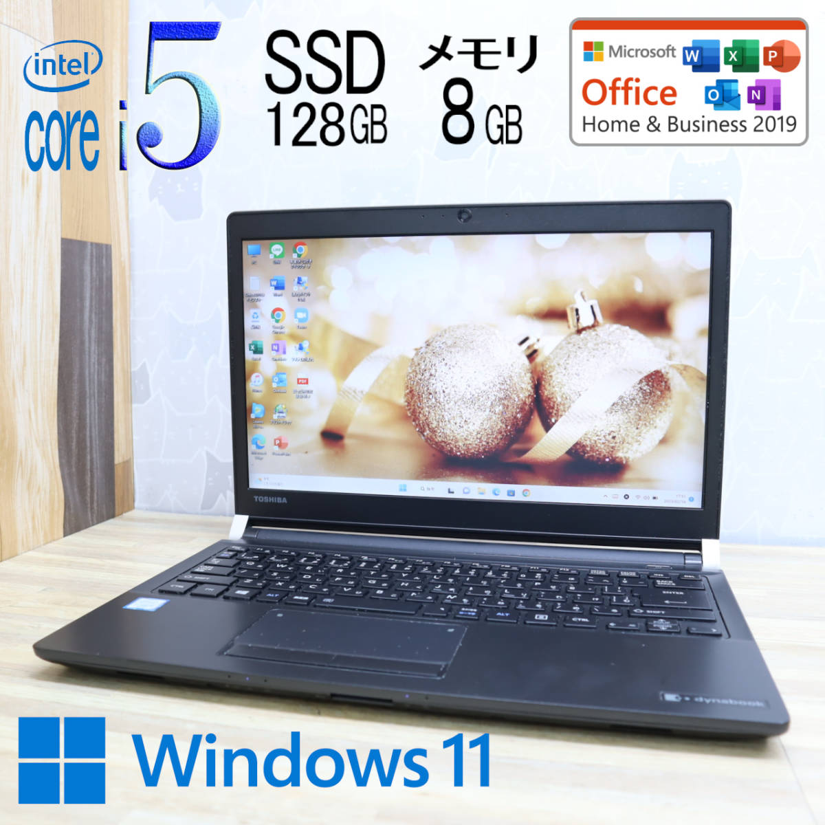 ヤフオク! - 東芝(ノートブック、ノートパソコン Windows)の中古品