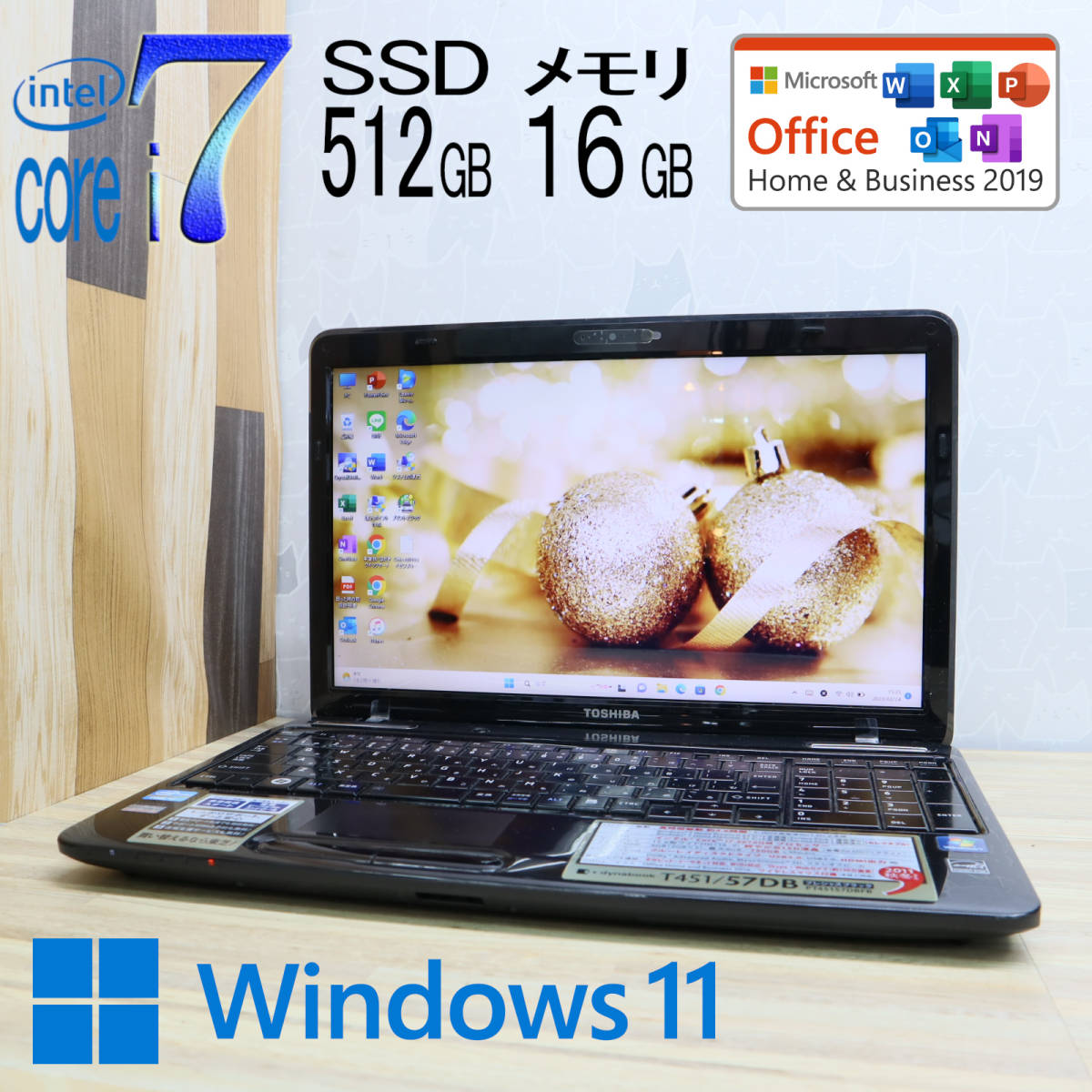 完成品 最上級Core i7/メモリ16GB/爆速SSD512GB Windows11 - 通販