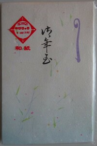 【新品】お年玉袋　８枚入り　2023030172_1