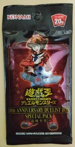 遊戯王 SPECIAL PACK 遊城十代 (E HERO ネビュラ・ネオス グランドマン ダブルヒーローアタック)20th ANNIVERSARY DUELIST BOX付属品