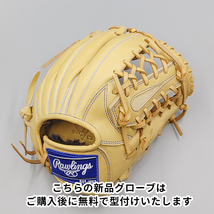 【新品】 ローリングス 少年軟式グローブ / オールラウンド用 無料型付け (Rawlings グラブ)[NE642]_画像2