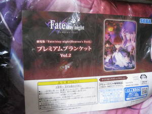 劇場版 Fate/stay night Heaven's Feel プレミアムブランケット Vol.2