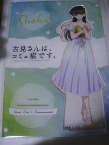 あたり付きランダムHITくじ! 古見さんは、コミュ症です。 BIGアクリルスタンド 古見硝子 ワンピース