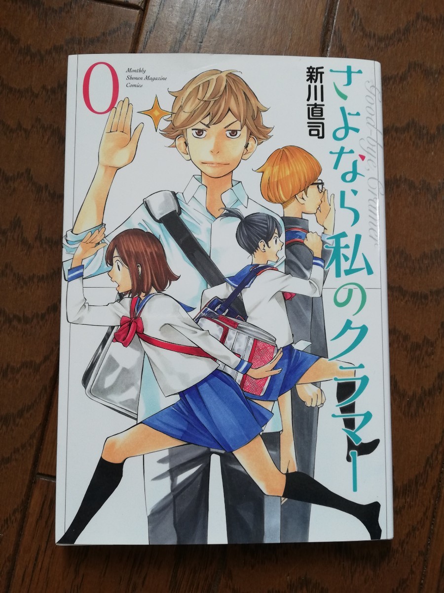 2 さよなら私のクラマー4巻全巻セット+映画First アニメ 後払い手数料無料】 Touch管理番号3607 BOX