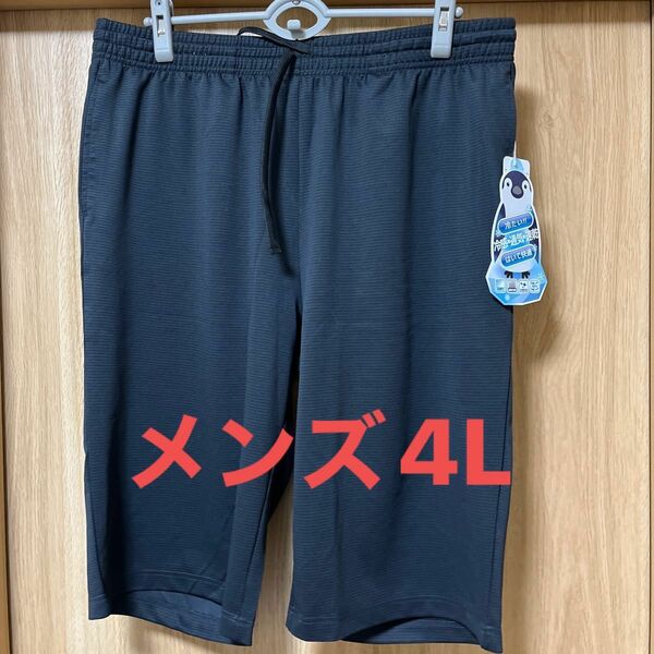 大きいサイズ　メンズ　ハーフパンツ　4L ひんやり