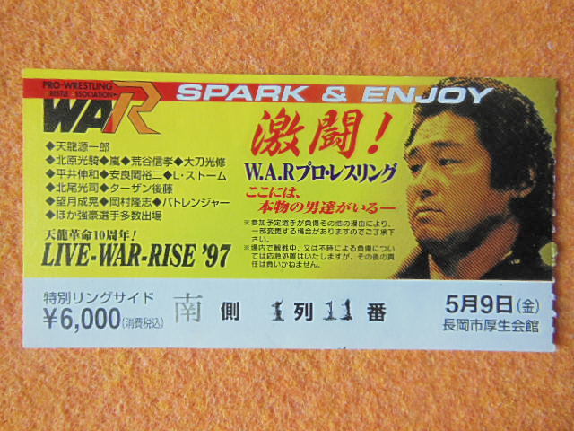 サイズ交換対象外 レトロ プロレス半券チケット www.domainincite.com