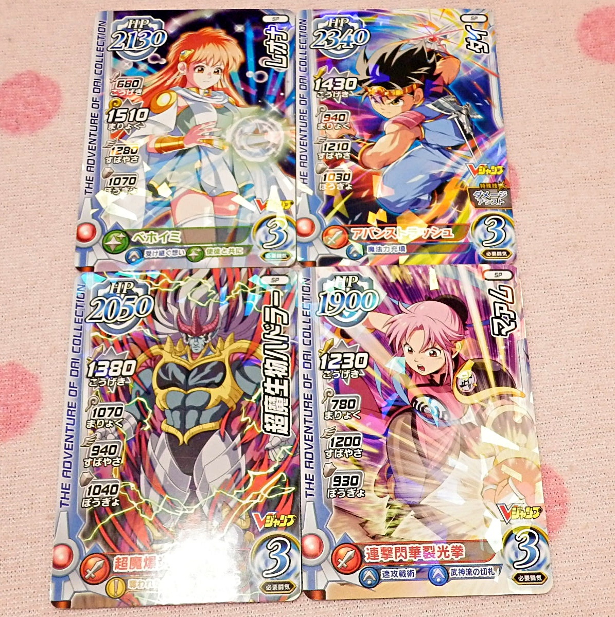 Vジャンプ限定カードの値段と価格推移は?|3件の売買データからV