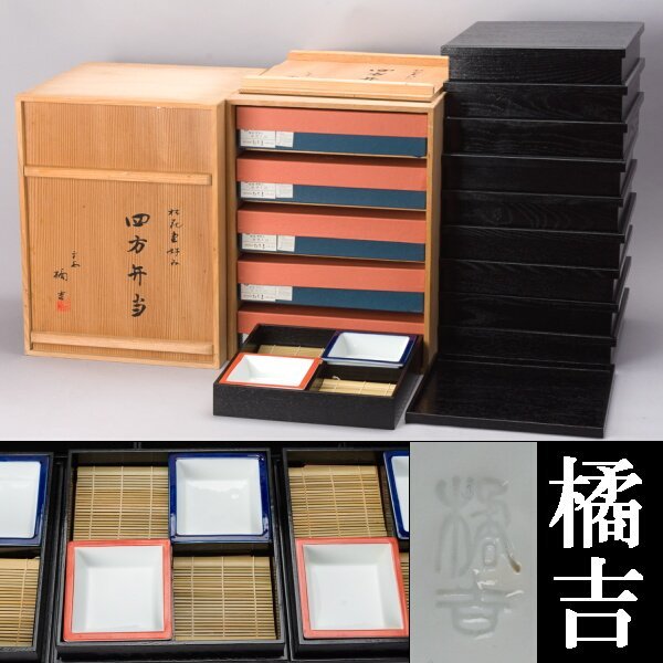 ヤフオク! -「松花堂弁当」(漆芸) (工芸品)の落札相場・落札価格 ヤフオク! -「松花堂弁当」(漆芸) (工芸品)の落札相場・落札価格