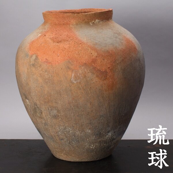 再再販! 須恵器 広口壺 平安時代 土器 須恵器 多賀城 砂押川 出土品
