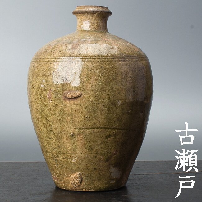 ショッピング特価 【お値引き】骨董 古瀬戸 小壺 瓶子(直しあり) www